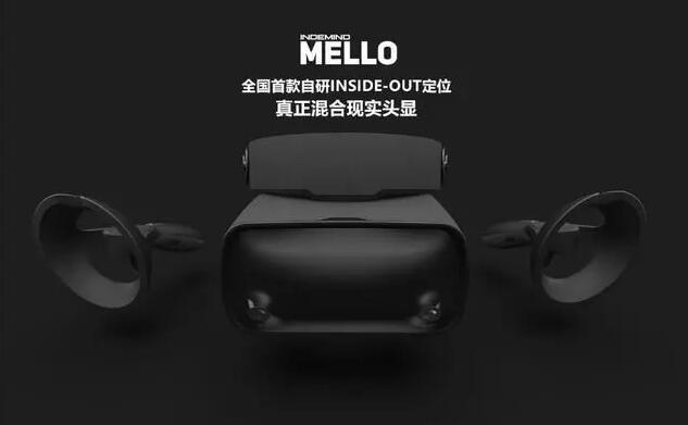 INDEMIND 发布MR头显MELLO